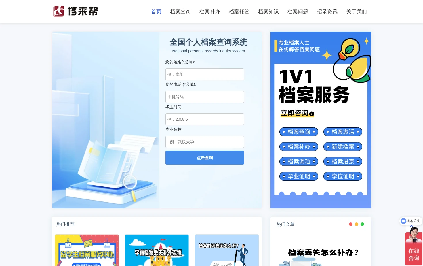 档来帮 页面快照